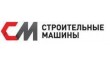 Строительные Машины