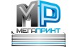 МегаПринт