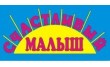 Счастливый малыш