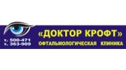 ДОКТОР КРОФТ