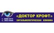 Офтальмологическая клиника Доктор Крофт