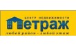 Центр недвижимости Метраж