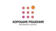 Хорошие решения