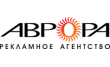 Рекламное агентство АвроРА