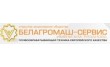 Белагромаш-сервис имени В. М. Рязанова