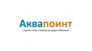 Аквапоинт