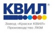 Завод КВиЛ