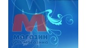 Магазин для магазина