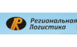 Региональная логистика