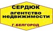 Агентство недвижимости Сердюк