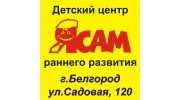 Детский центр Ясам